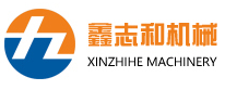 昆山鑫志和機(jī)械設(shè)備有限公司